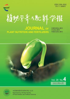 植物營(yíng)養(yǎng)與肥料學(xué)報(bào)期刊