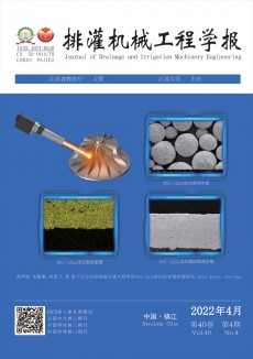 排灌機(jī)械工程學(xué)報(bào)期刊