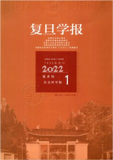 復(fù)旦學(xué)報(bào)·自然科學(xué)版