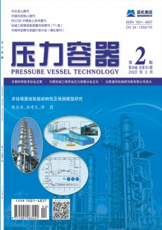 壓力容器期刊
