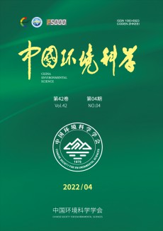 中國環(huán)境科學期刊