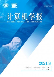 計算機(jī)學(xué)報期刊