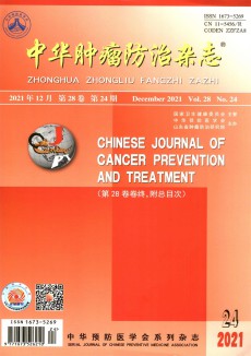 中華腫瘤防治期刊