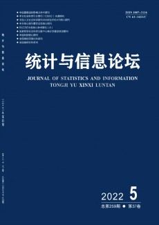 統(tǒng)計(jì)與信息論壇期刊
