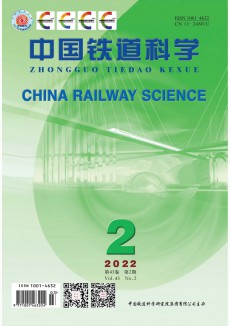 中國鐵道科學(xué)期刊