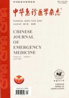 中華急診醫(yī)學(xué)期刊