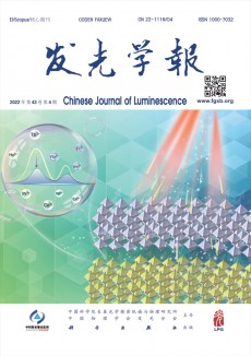 發(fā)光學報