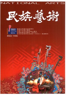 民族藝術(shù)期刊