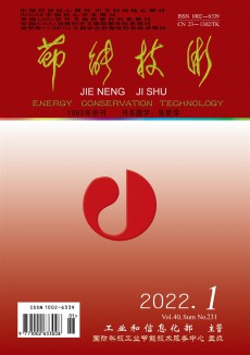 節(jié)能技術(shù)期刊