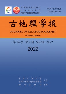 古地理學報期刊