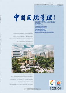 中國醫(yī)院管理期刊