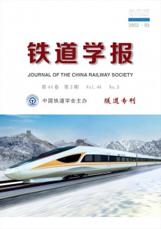 鐵道學(xué)報期刊