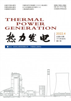 熱力發(fā)電期刊