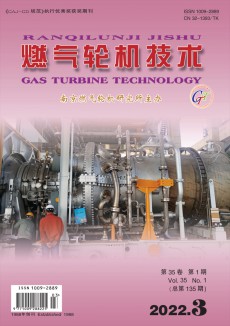 燃氣輪機技術(shù)期刊