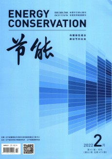 節(jié)能期刊
