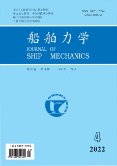 船舶力學期刊