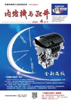 內(nèi)燃機與配件期刊