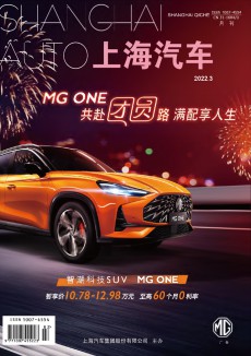 上海汽車期刊
