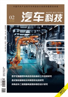 汽車科技期刊