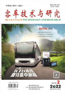 客車技術(shù)與研究期刊