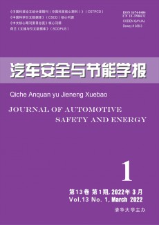 汽車安全與節(jié)能學(xué)報(bào)期刊
