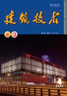 建筑技術(shù)期刊