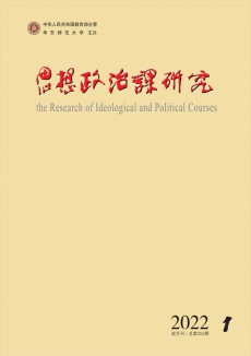 思想政治課研究