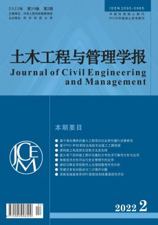 土木工程與管理學報期刊
