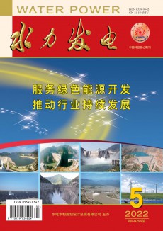 水力發(fā)電期刊