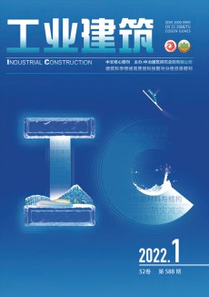 工業(yè)建筑期刊