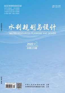 水利規(guī)劃與設(shè)計期刊