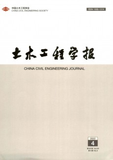 土木工程學報期刊