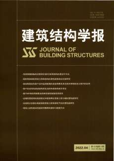 建筑結構學報期刊