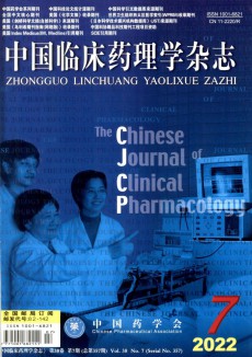 中國臨床藥理學(xué)期刊