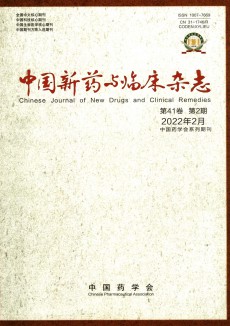 中國新藥與臨床期刊