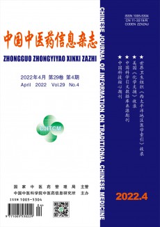 中國(guó)中醫(yī)藥信息