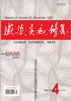感染炎癥修復(fù)