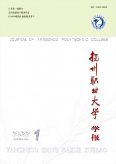 揚州職業(yè)大學(xué)學(xué)報期刊
