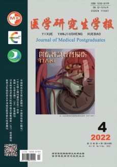 醫(yī)學研究生學報期刊