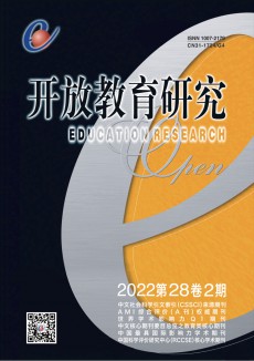 開放教育研究期刊