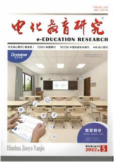 電化教育研究期刊