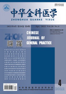 中華全科醫(yī)學(xué)期刊