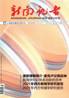 新聞記者期刊
