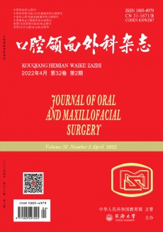 口腔頜面外科期刊