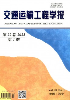 交通運(yùn)輸工程學(xué)報(bào)期刊