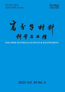 高分子材料科學(xué)與工程期刊