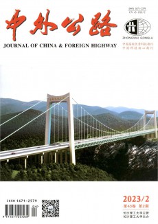 中外公路期刊