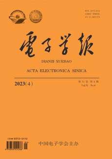 電子學(xué)報期刊