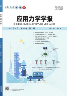 應(yīng)用力學學報