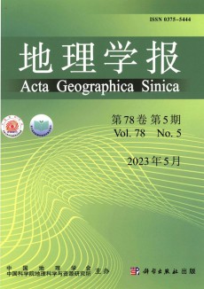地理學報期刊